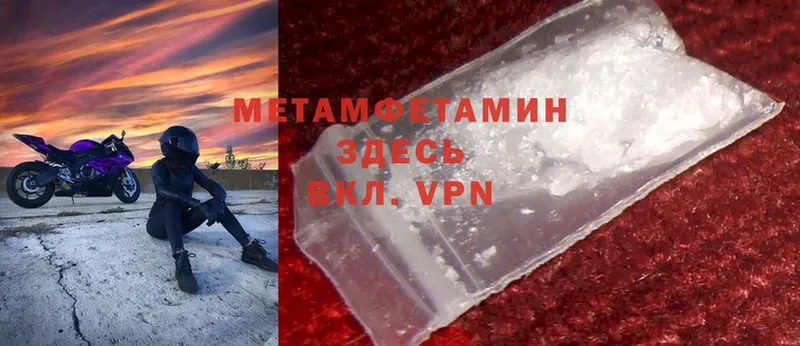 МЕТАМФЕТАМИН винт  Малоярославец 